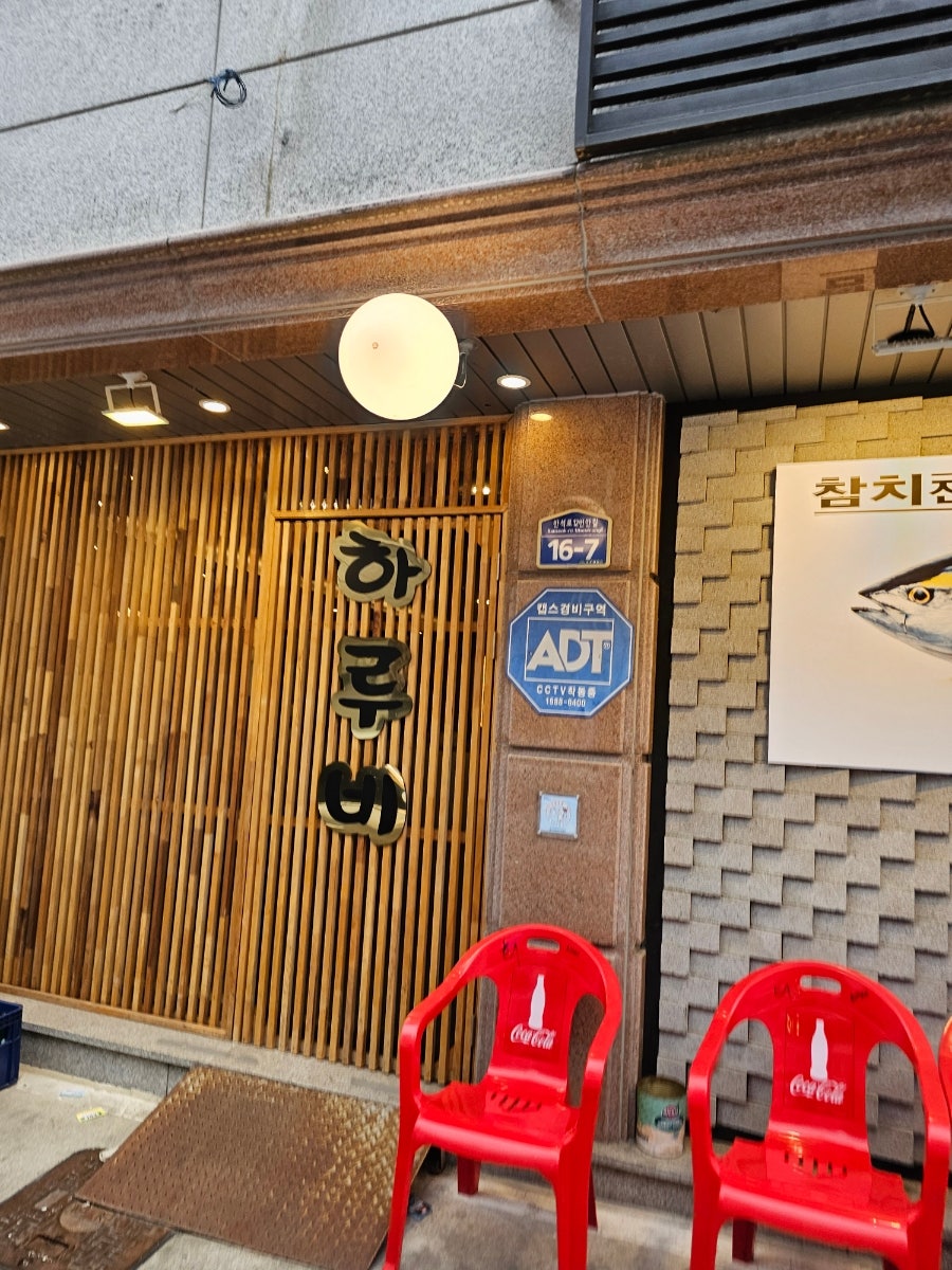 하루비 사진 2
