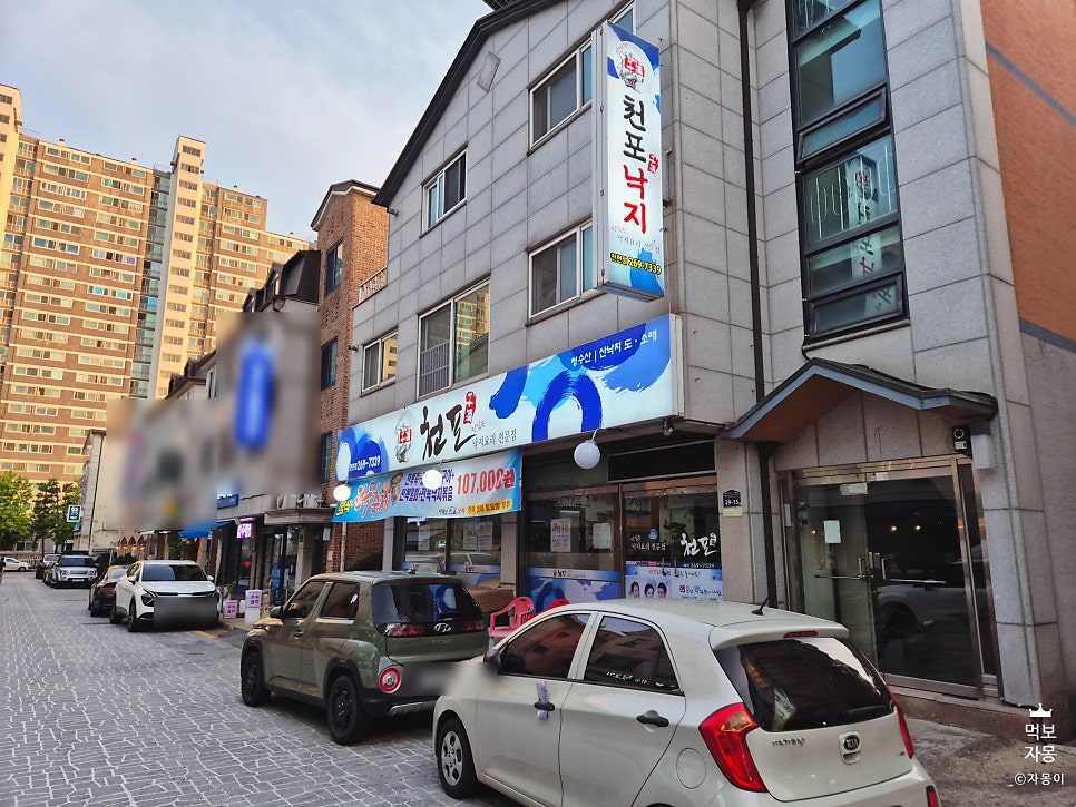 천포 천천점 사진 2