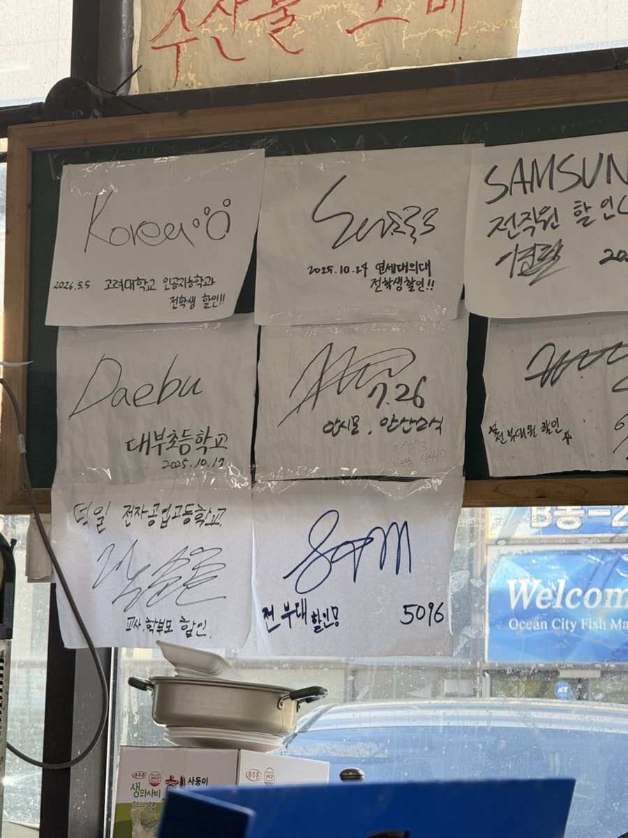 회먹자 사진 2