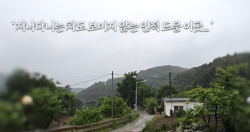 산고을 사진 1