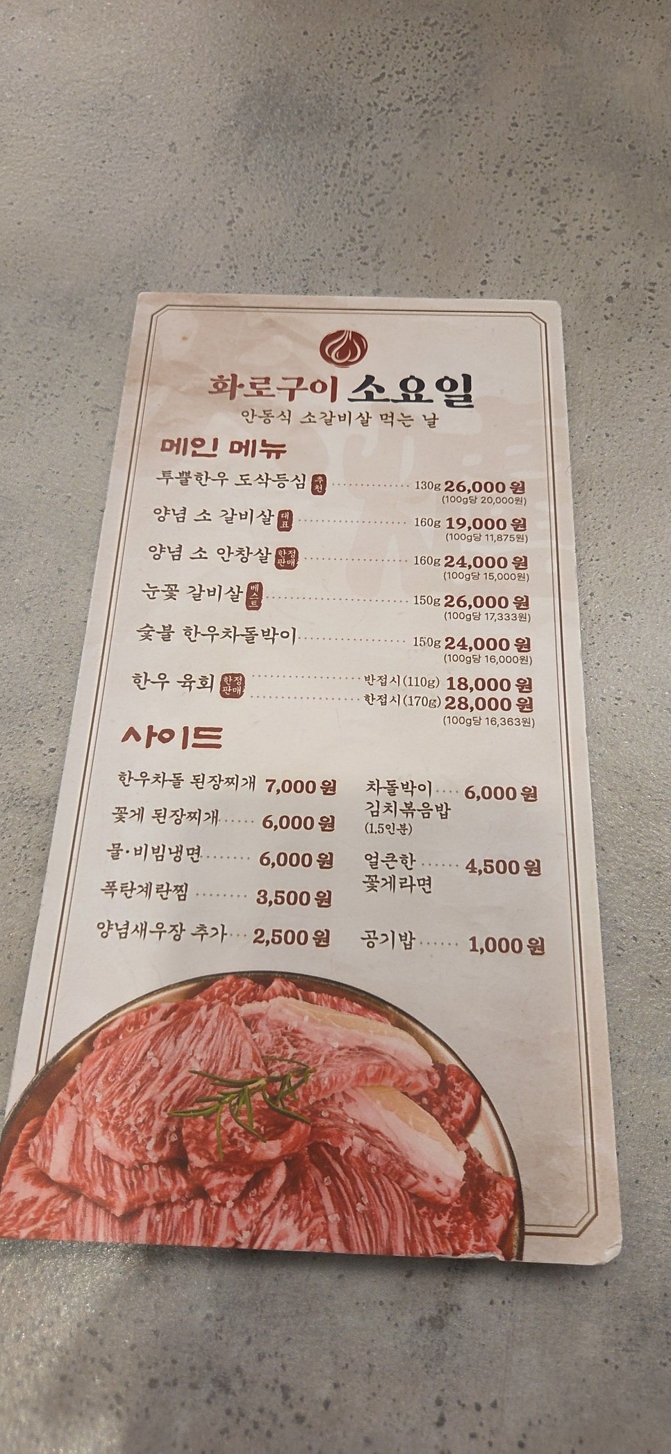 Hwarogui Soyoil Misajikyeongjeom photo 4
