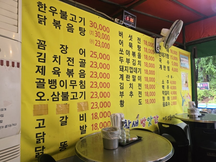참새방앗간 사진 6