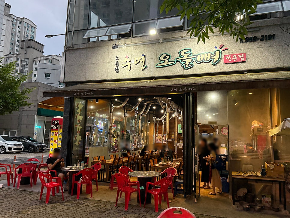 수연오돌뼈 사진 6