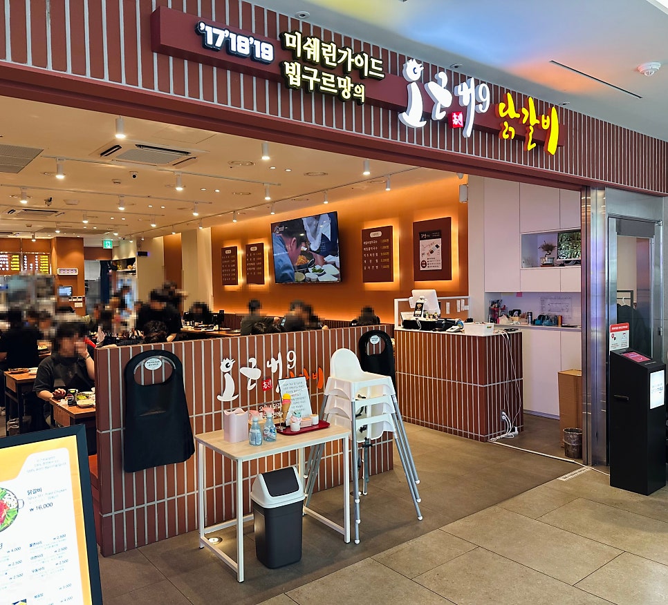 오근내9닭갈비 사진 1