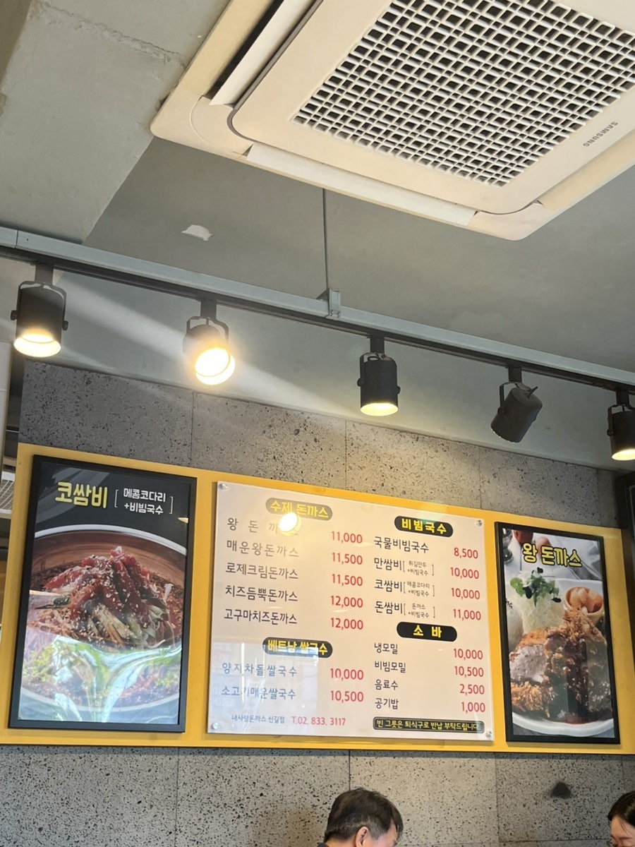 내사랑돈까스 신길점 사진 2