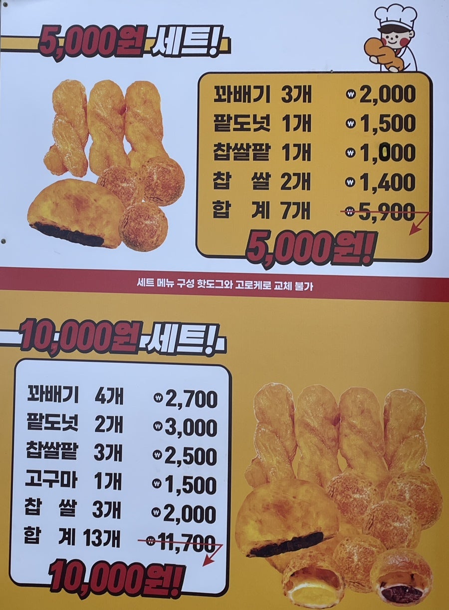 행복한꽈배기 사진 5