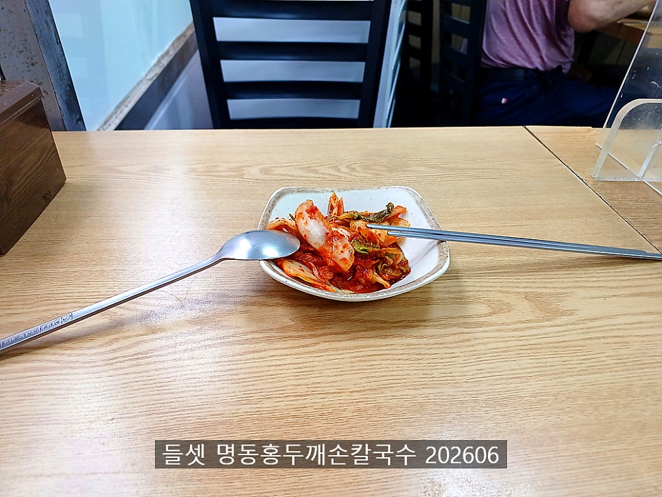 명동홍두깨손칼국수 사진 5