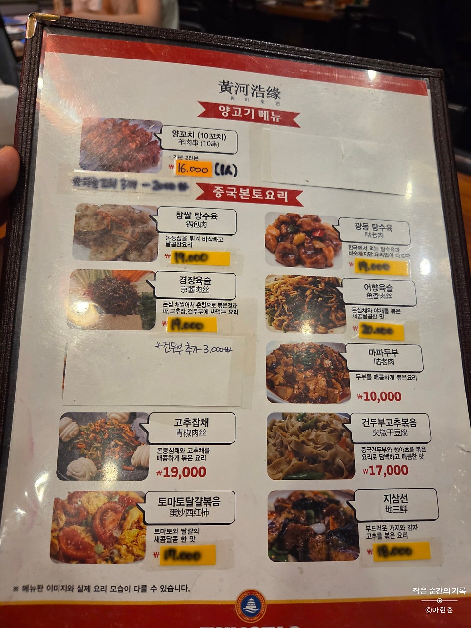 황하호연 효천점 사진 5