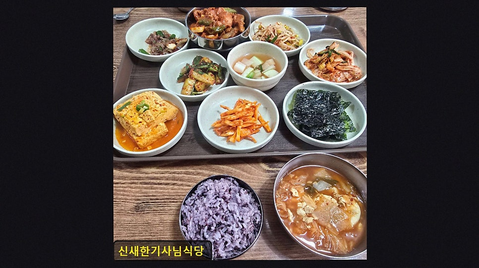 신새한기사님식당 사진 2