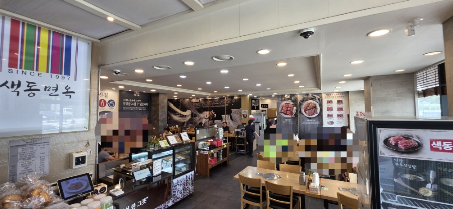 Saekdongmyeonok Bonjeom photo 3