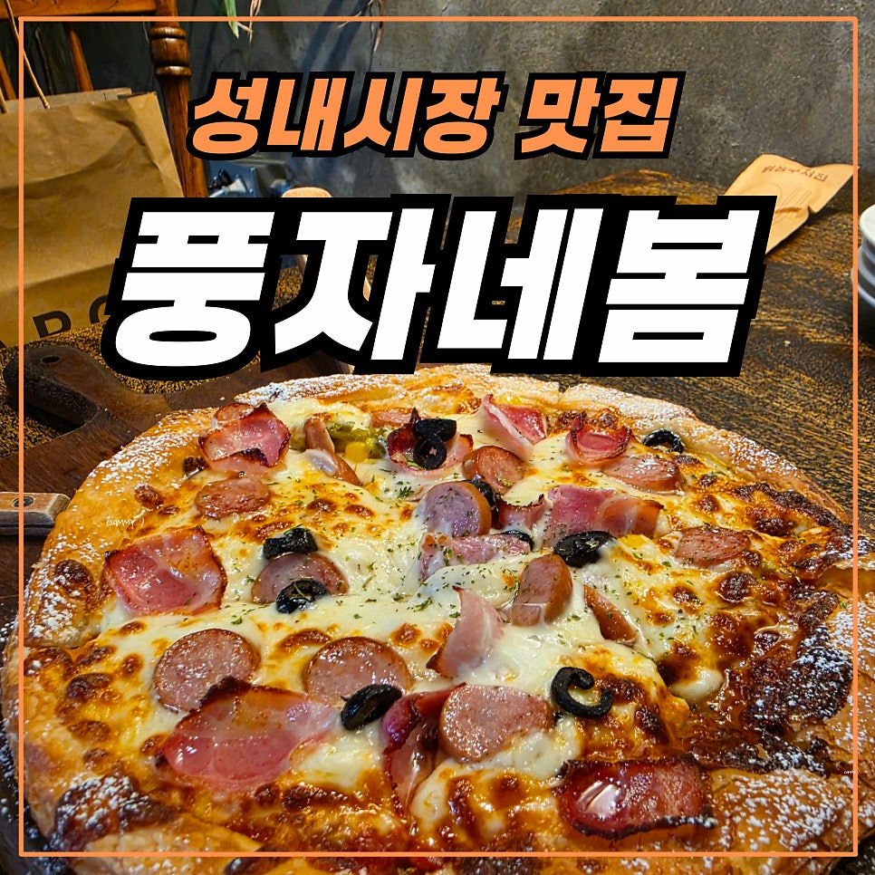 풍자네봄 사진 1
