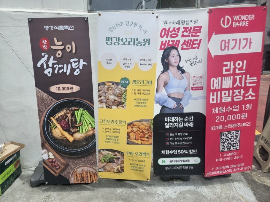 평강오리농원 사진 2