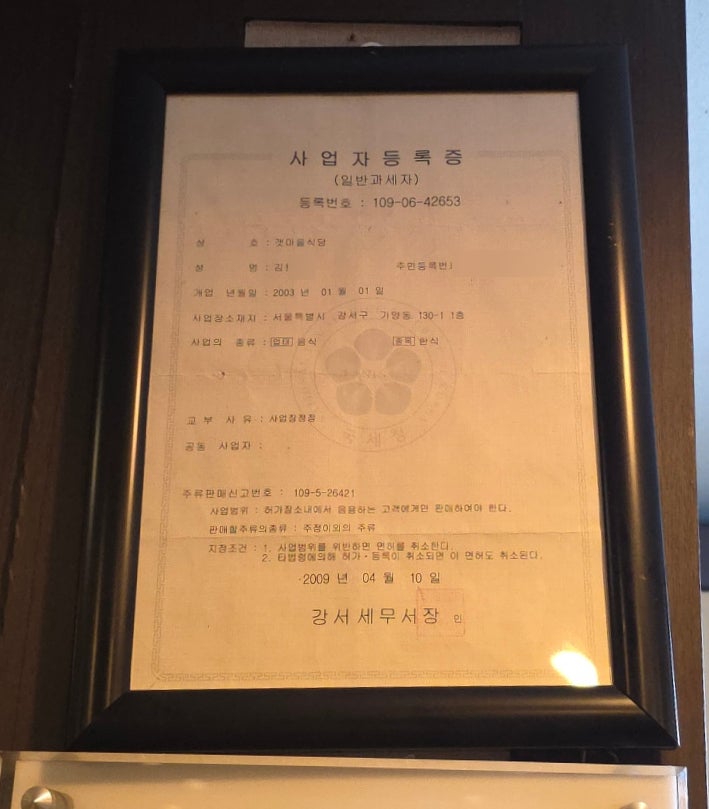 갯마을횟집 사진 3