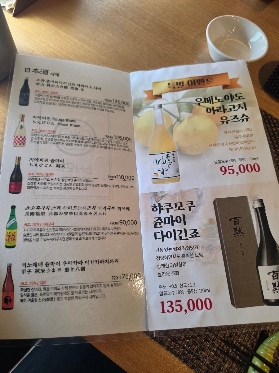 스시모토 사진 5