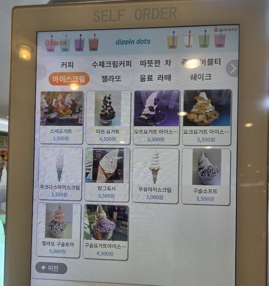 디핀다트 사진 2