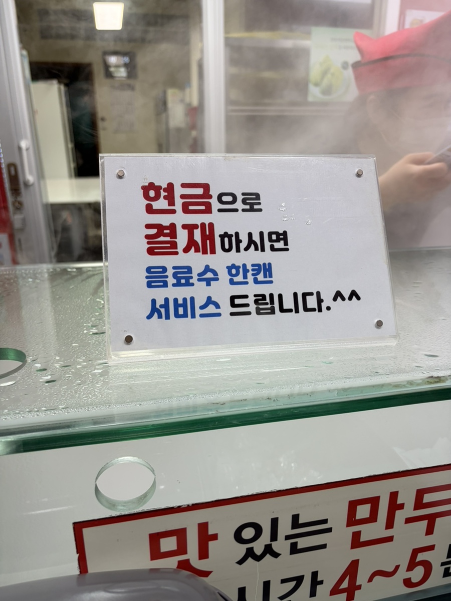 장호덕손만두 울산성남점 사진 3