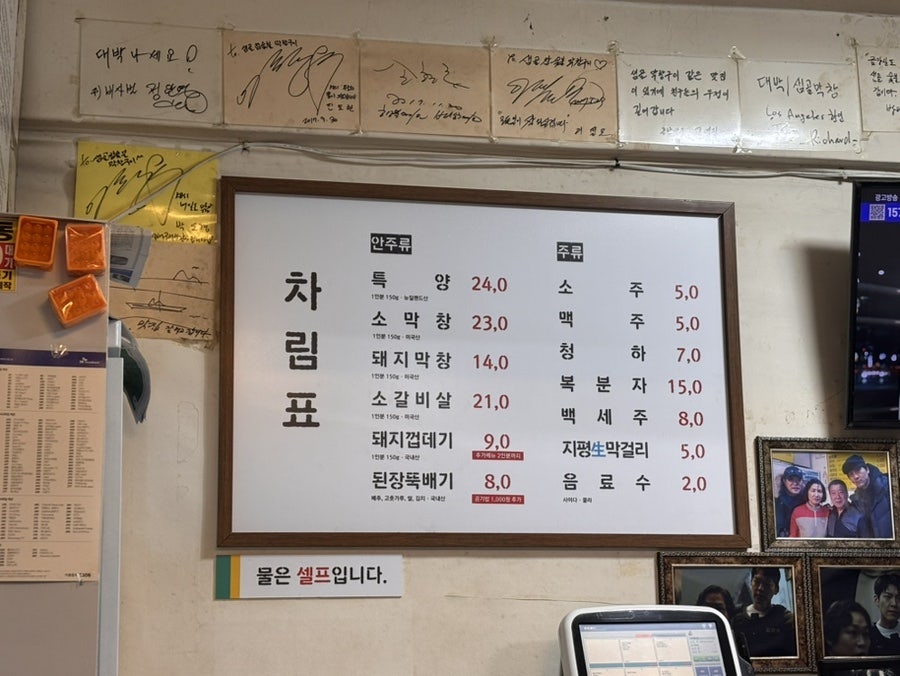 샘골참숯불막창구이 사진 6