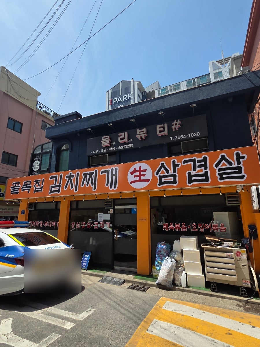 골목집 사진 1