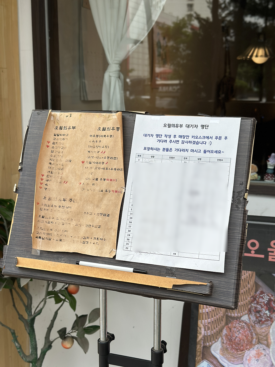 오월의유부 사진 2