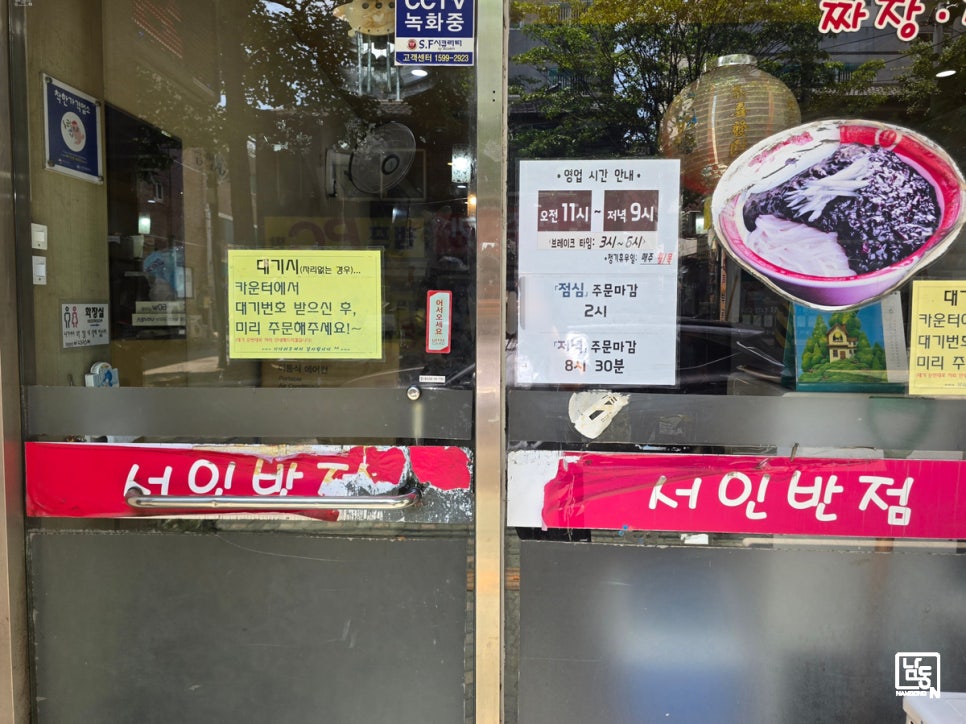 서인반점 사진 4