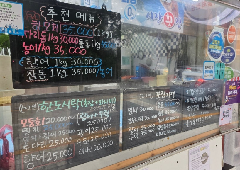 수정동 시장횟집 사진 5