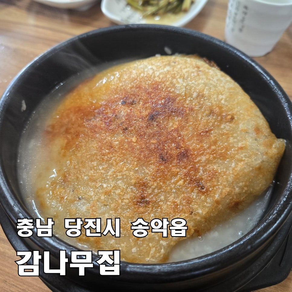 감나무집 사진 1