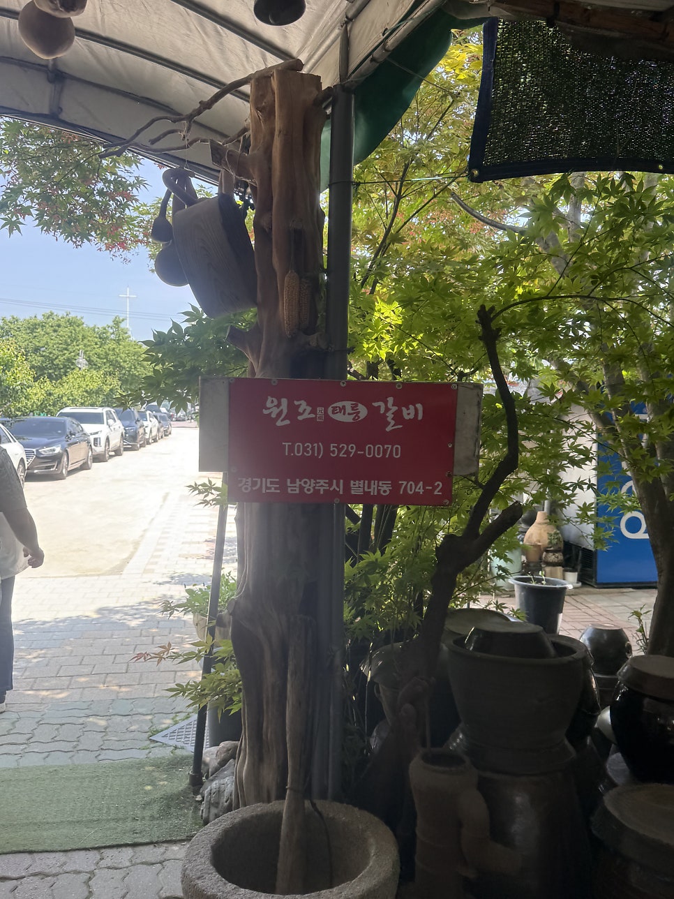 원조태릉갈비 사진 4