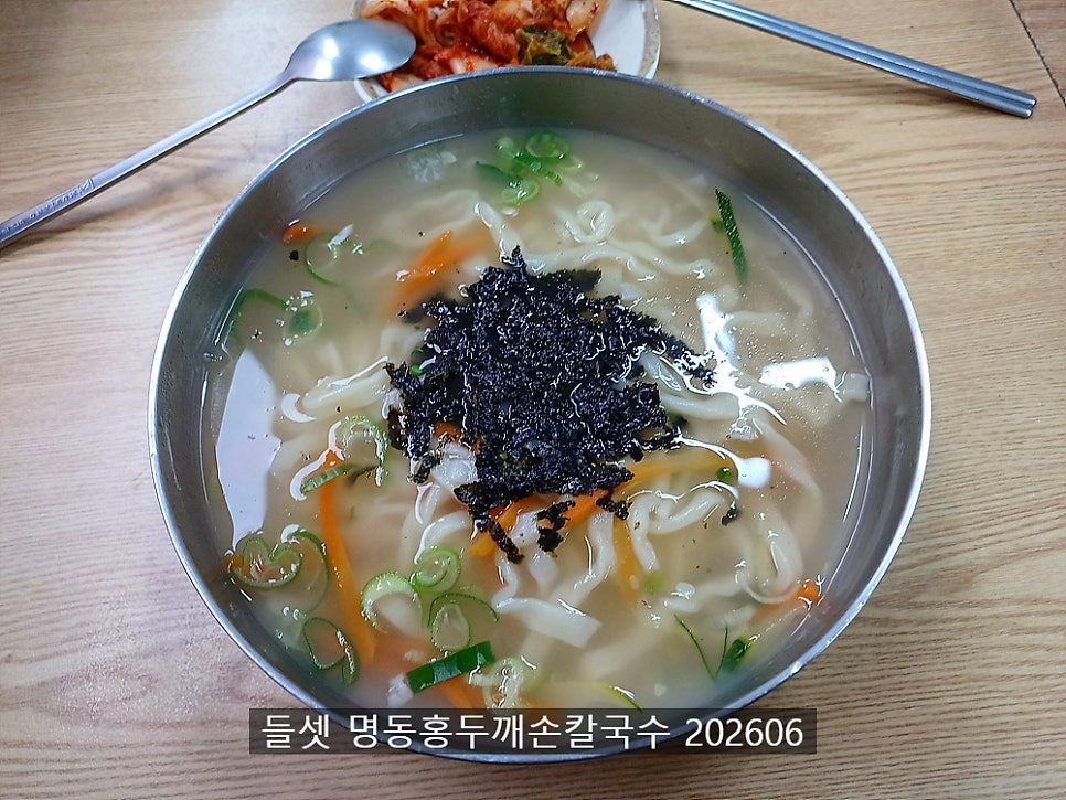 명동홍두깨손칼국수 사진 1