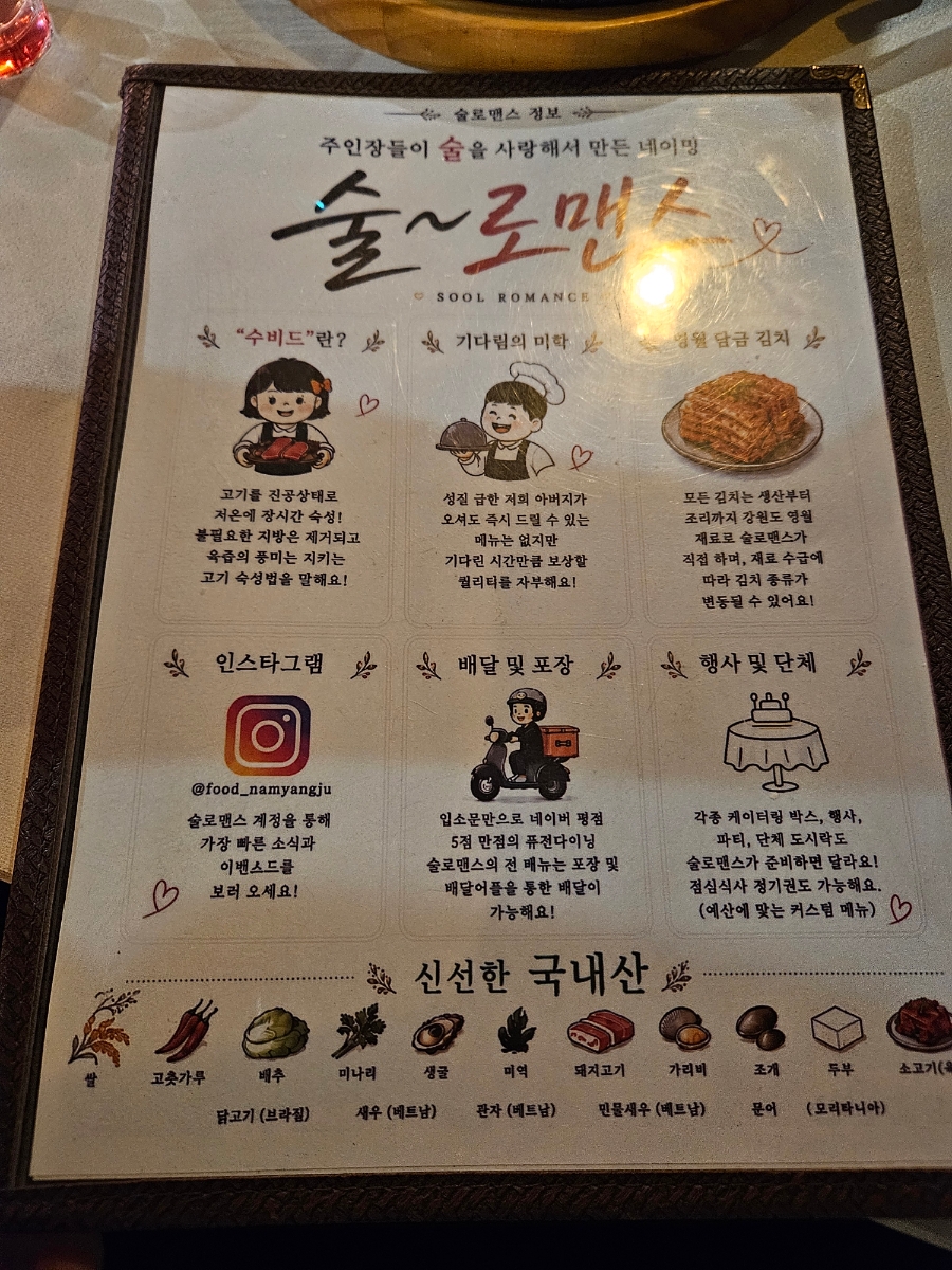 술로맨스 퓨전다이닝 사진 3