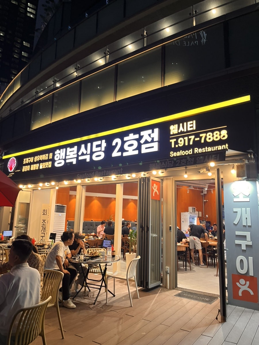 행복식당 2호점 사진 2