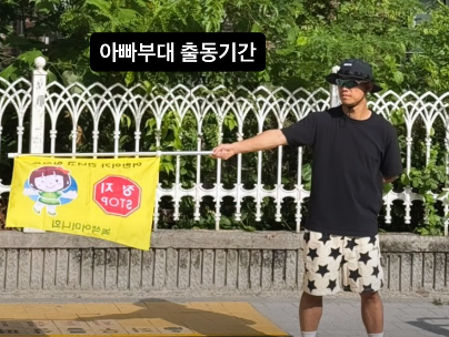 “리쌍 개리가 녹색어머니회에?” 연예인 아닌 ‘아들바보 아빠’ 모습에 반응 폭발