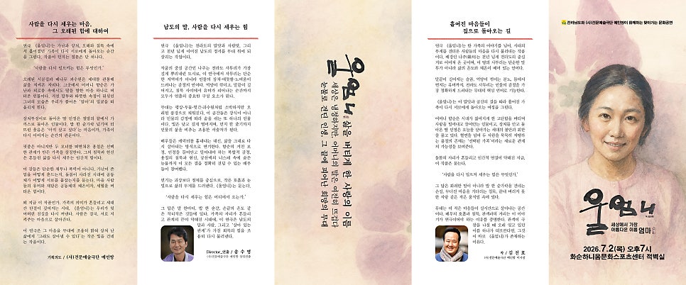 전문예술극단예인방 사진 6