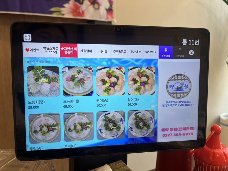 명월수산 사진 6