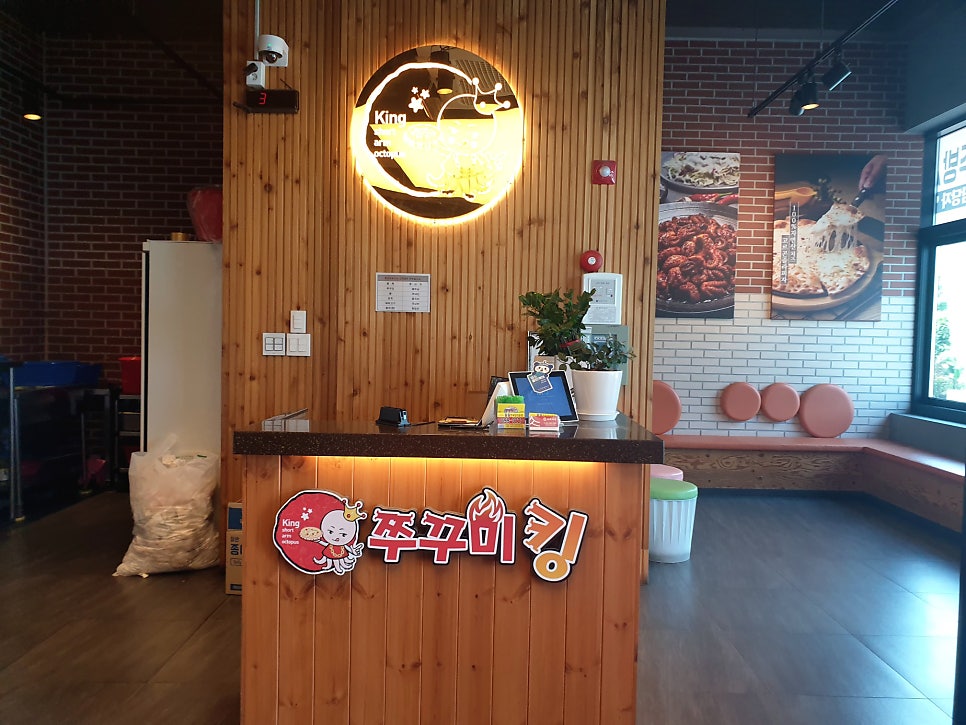 쭈꾸미킹 용인점 사진 5