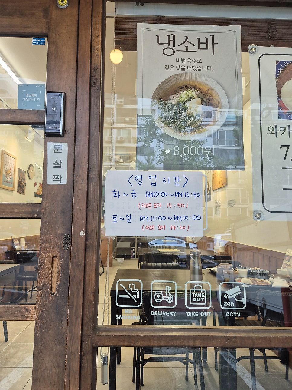 와카바 사진 2