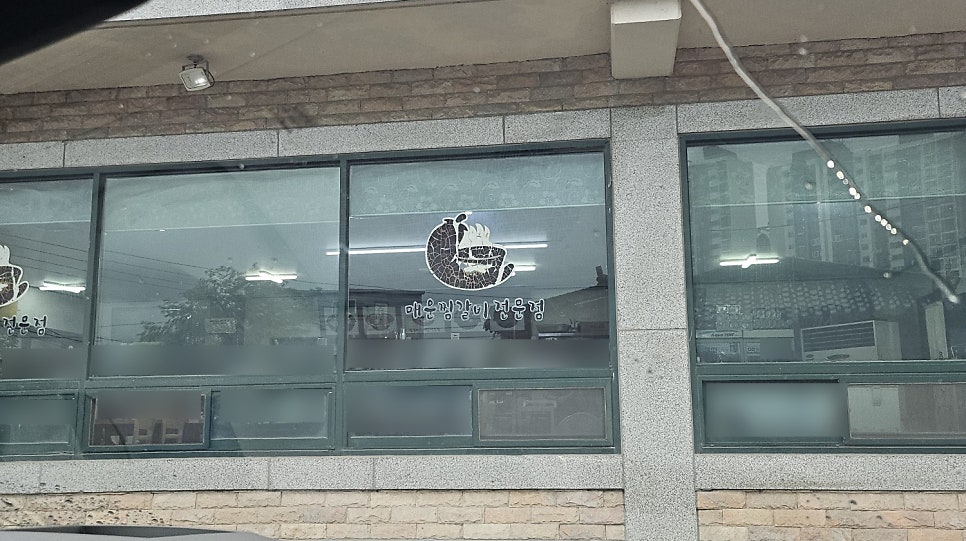 양재창찜갈비왕갈비탕 사진 1