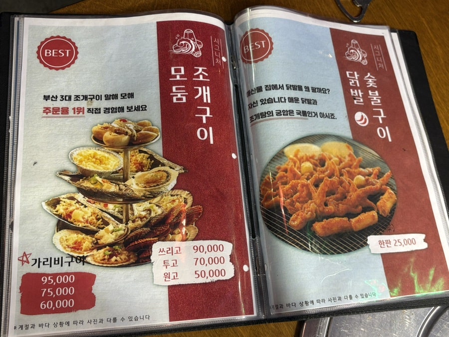 자갈치양곱창 사진 2