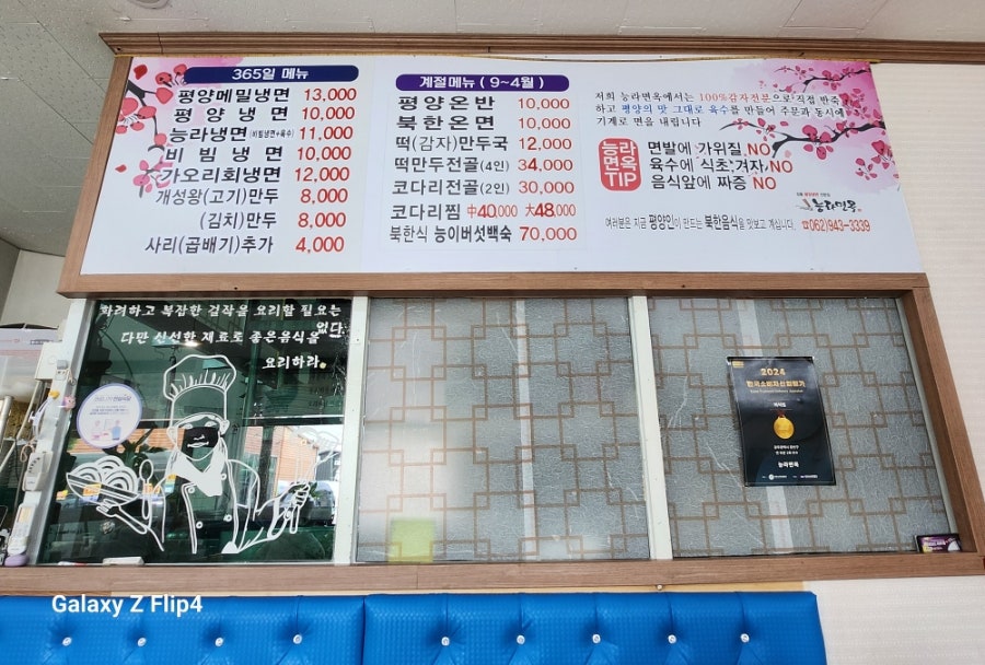 능라면옥 사진 5