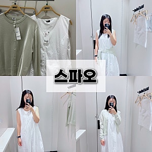 스파오 여름 신상 추천｜살안타템 썸머 가디건 & 민소매 원피스 착용 후기