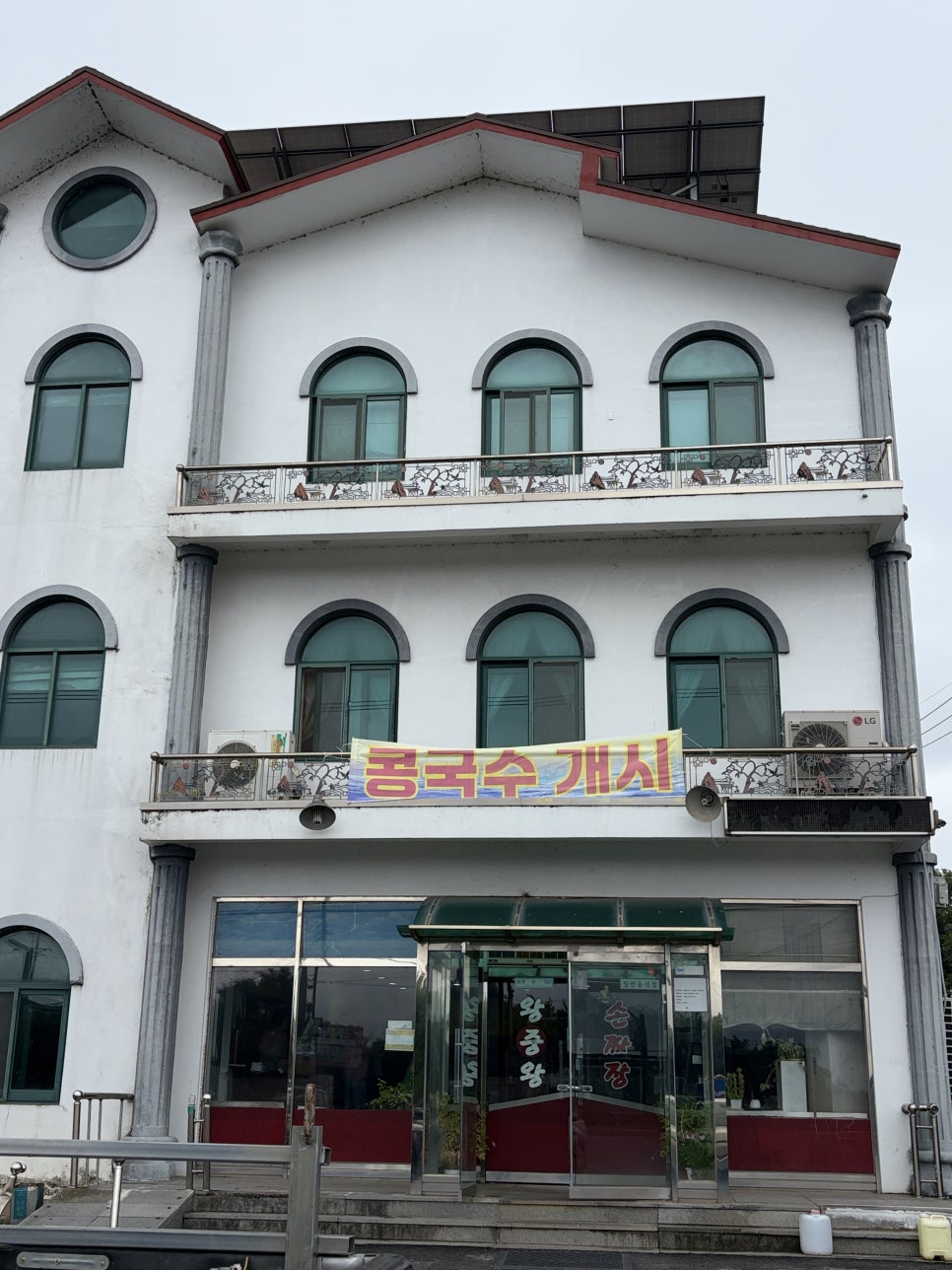 왕중왕손짜장 사진 2