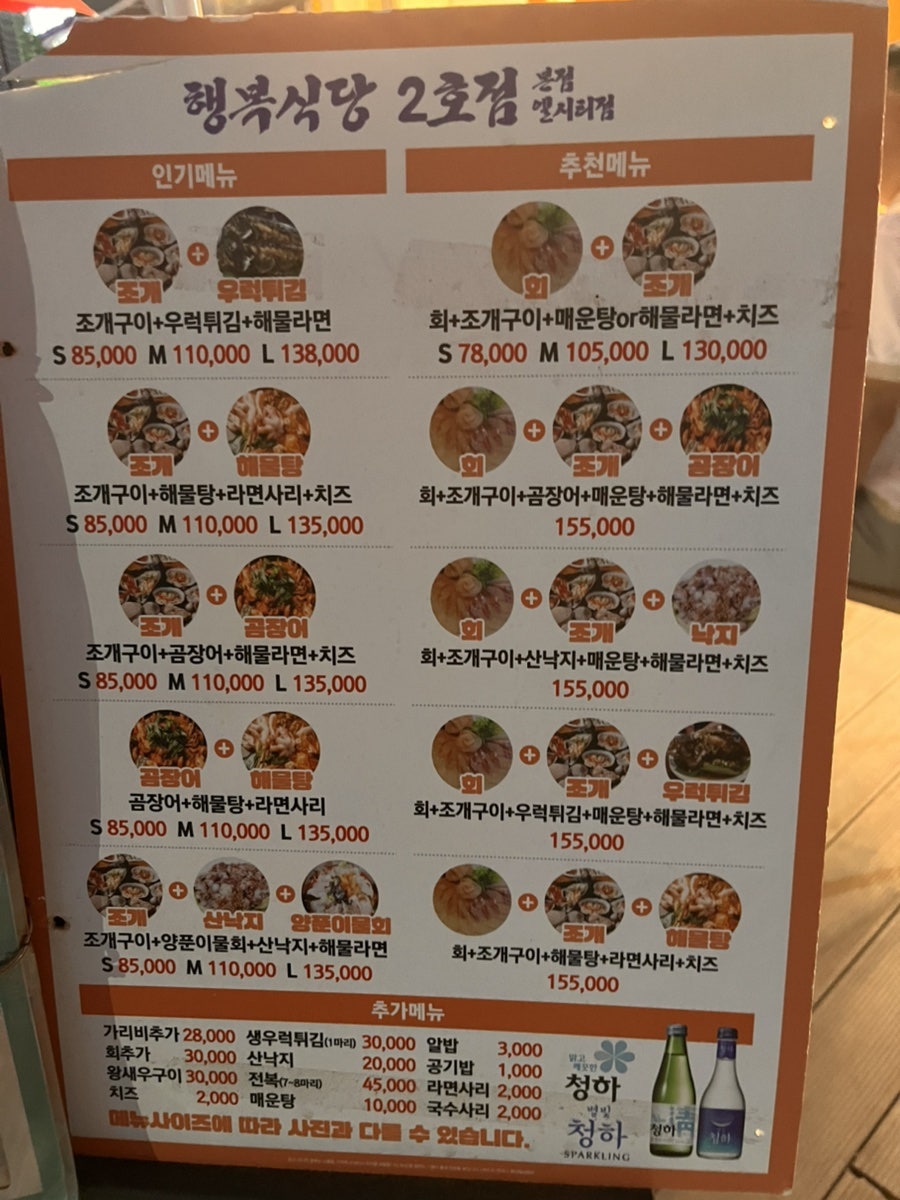 행복식당 2호점 사진 5
