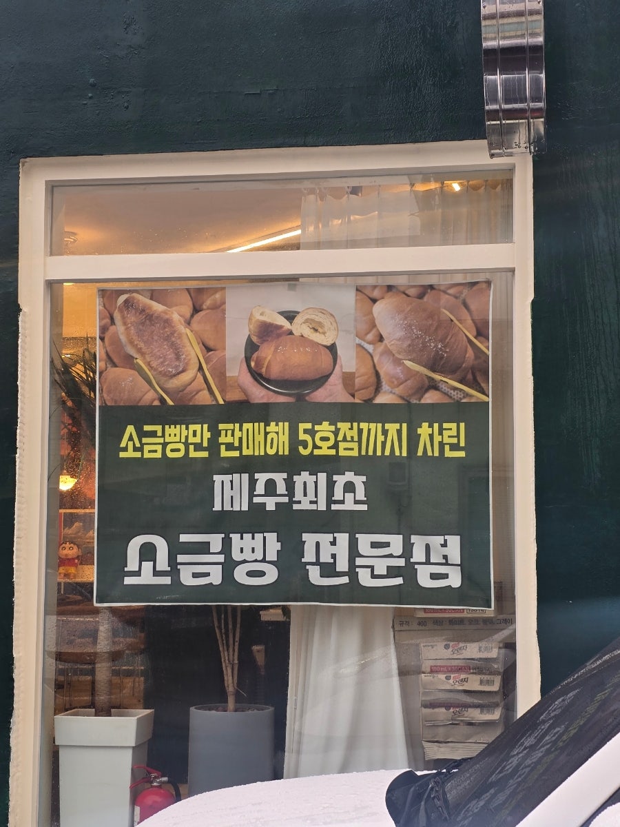 코너웍 일주서로점 사진 3