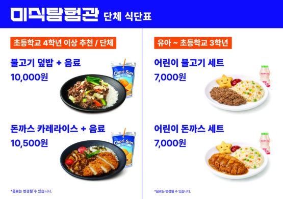 롯데리아 국립과천과학관점 사진 3