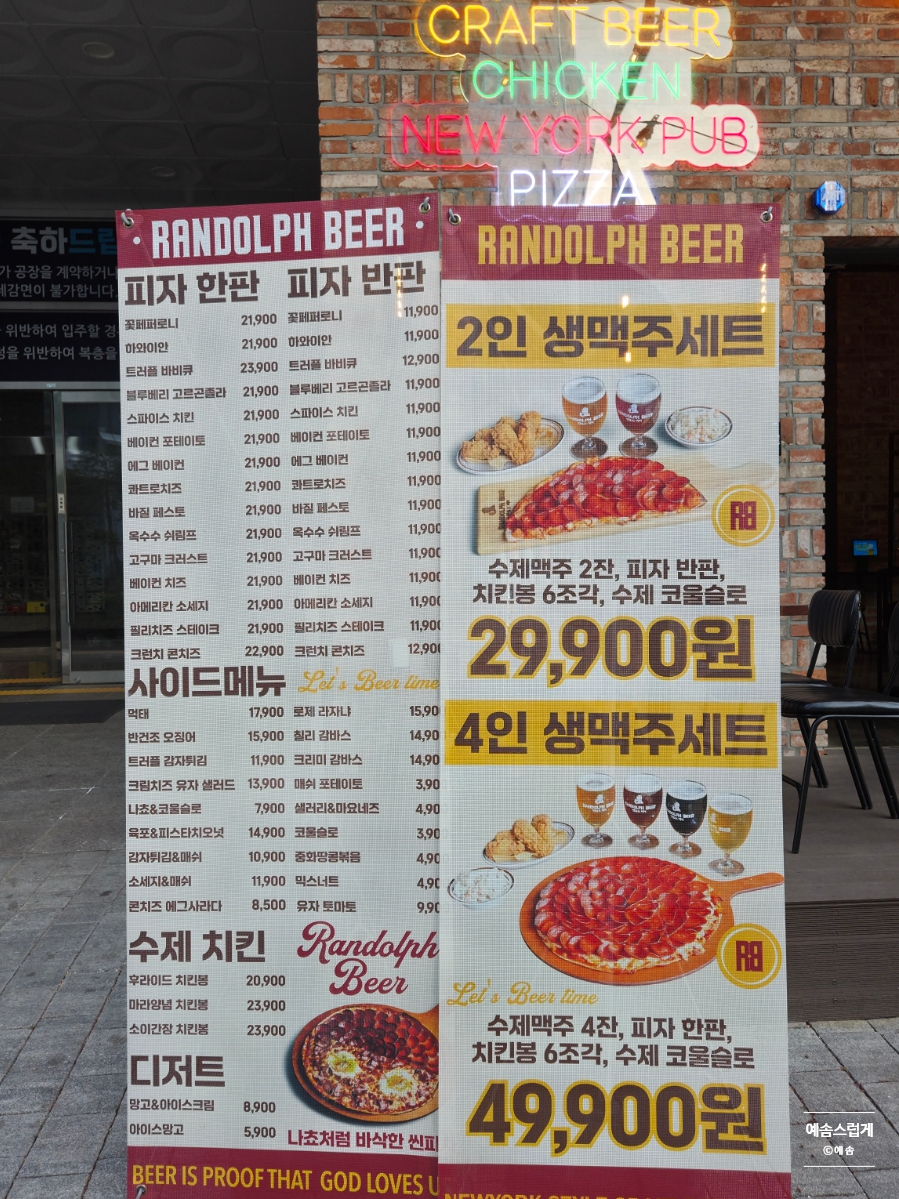 랜돌프비어 향동점 사진 5