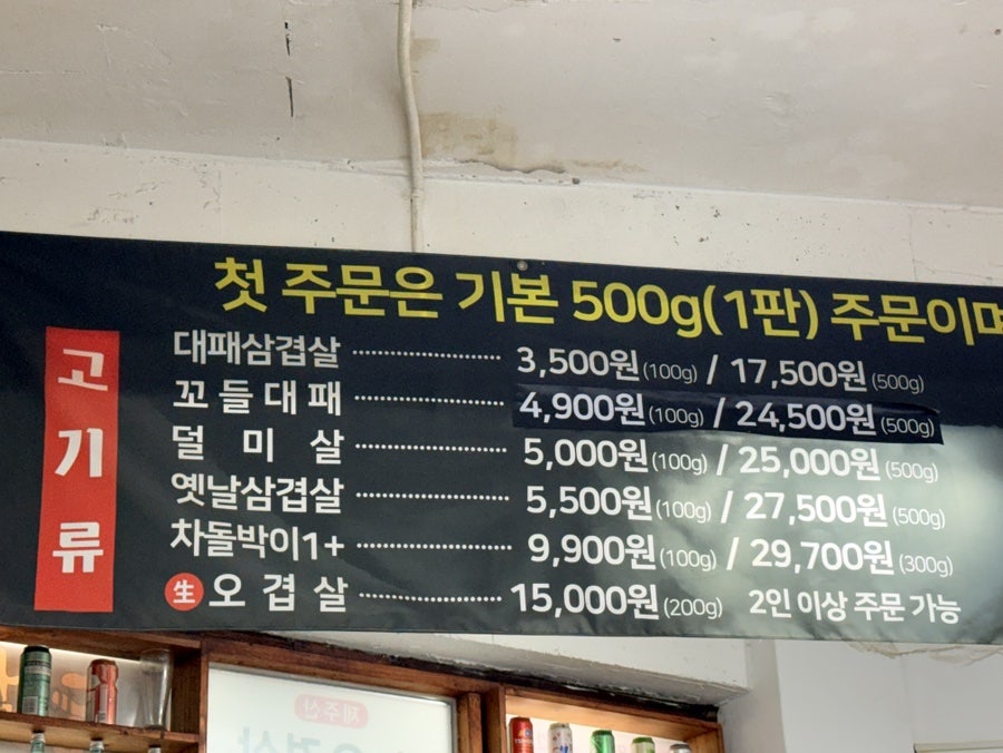 돈앤삼겹 하귀점 사진 2