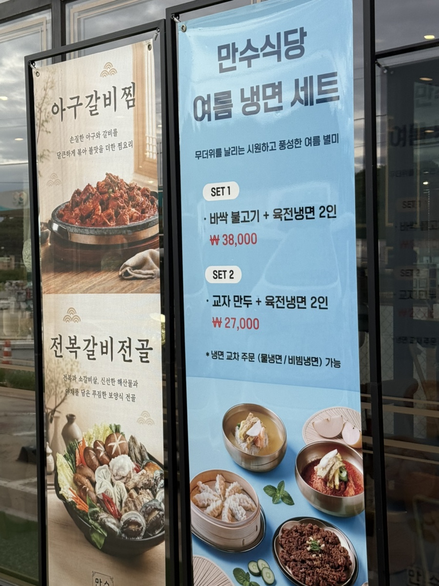 만수식당 본점 사진 3