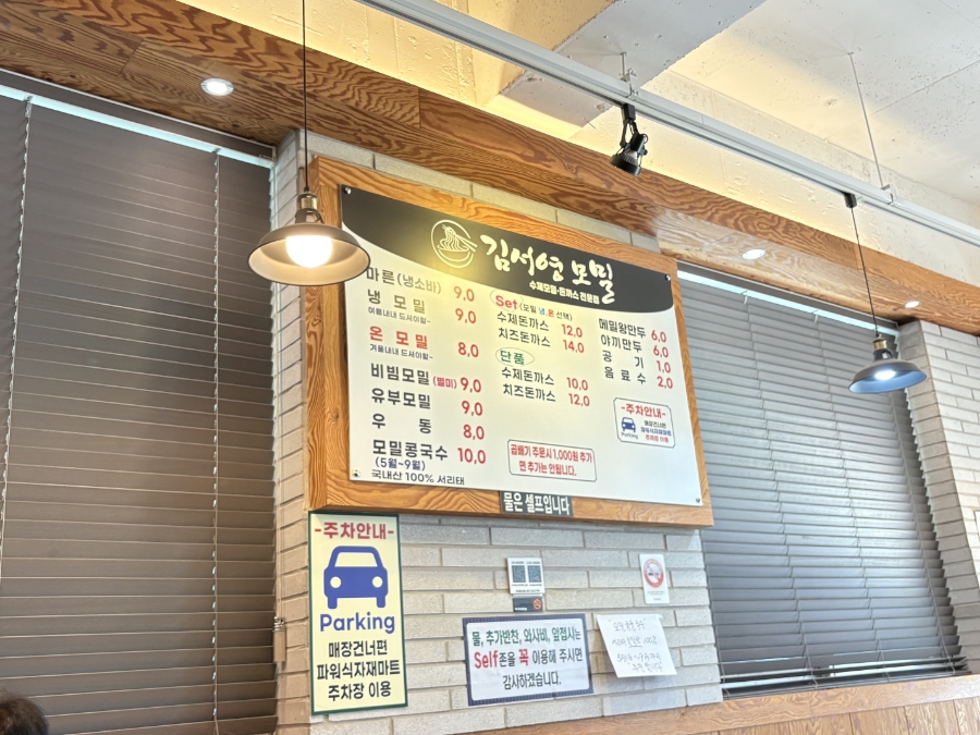 김서영모밀 사진 1
