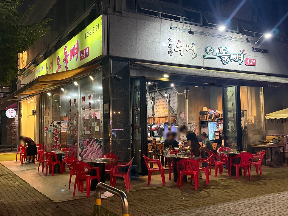 수연오돌뼈 사진 3