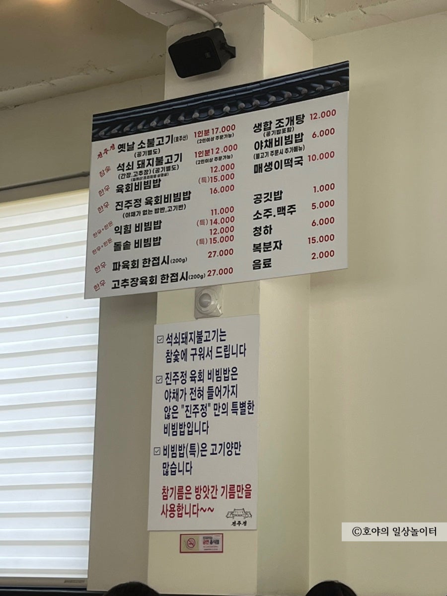 진주정 사진 3