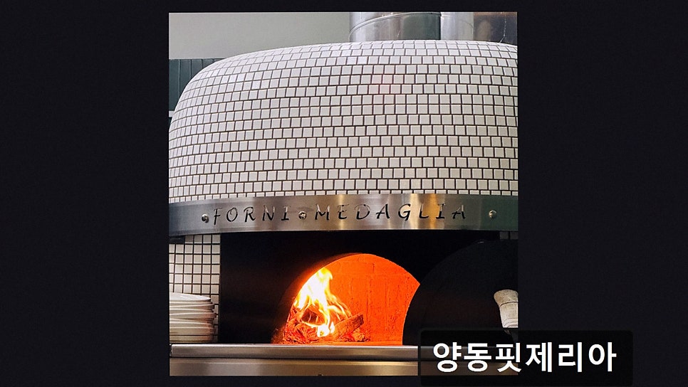 양동핏제리아 사진 5